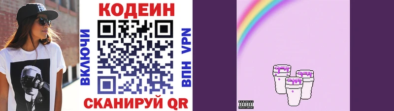 Купить закладки  Исилькуль  Кодеин Purple Drank 