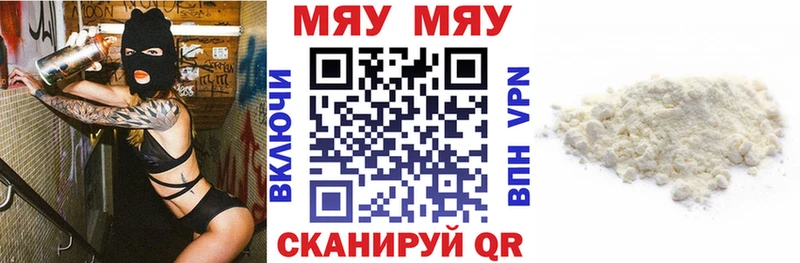 Купить закладки  Исилькуль  Меф мяу мяу 